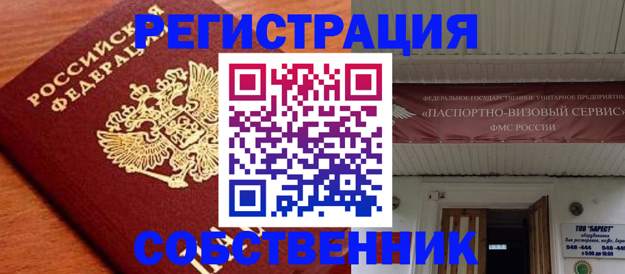 регистрация в Ростовской области