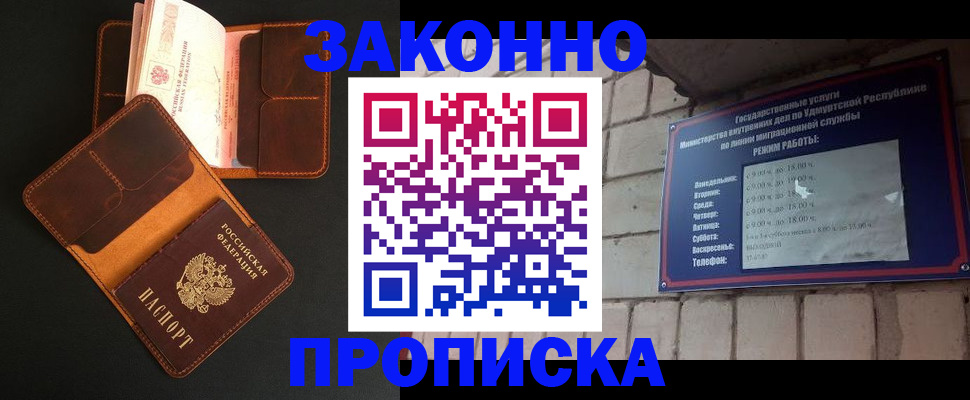 прописка для работы в Ростовской области