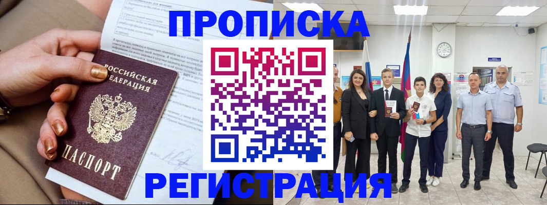 прописка поиск в Ростовской области